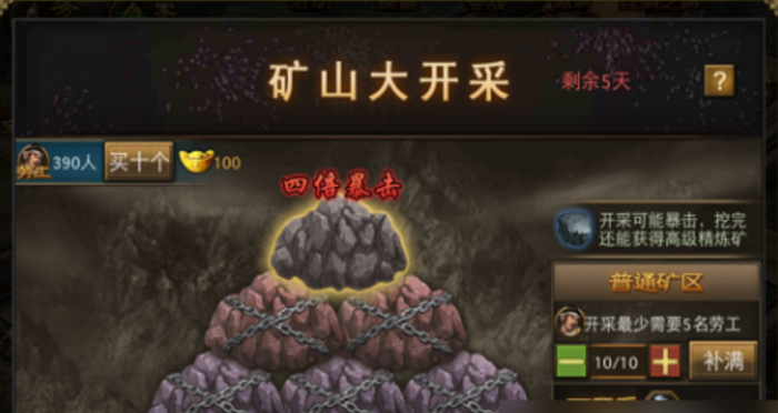 攻城掠地开山是什么3