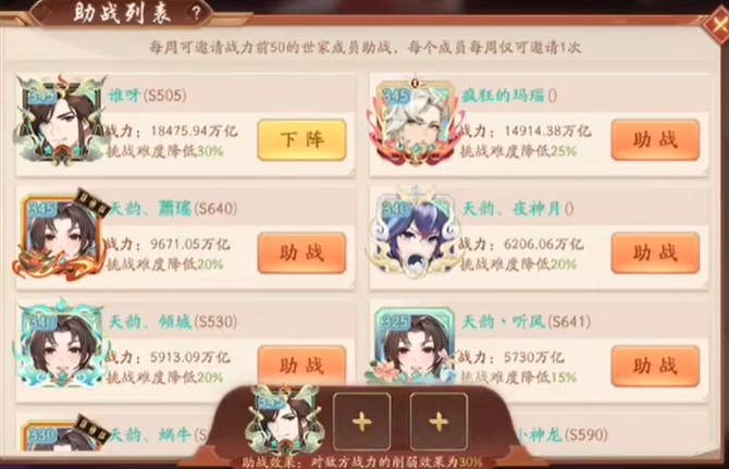 少年三国志2援助武将在哪里2