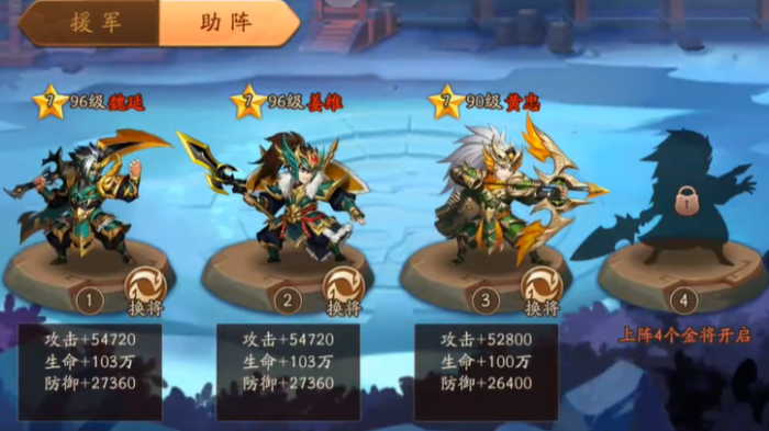 少年三国志2援助武将在哪里3