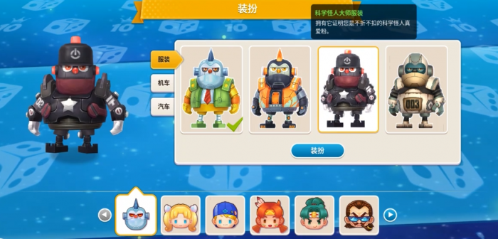 大富翁10哪个角色好1