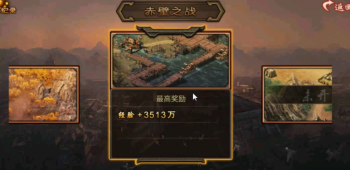 攻城掠地赤壁奇谋赤壁之证怎么得1