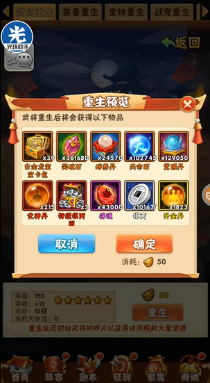 少年三国志重生哪里找3