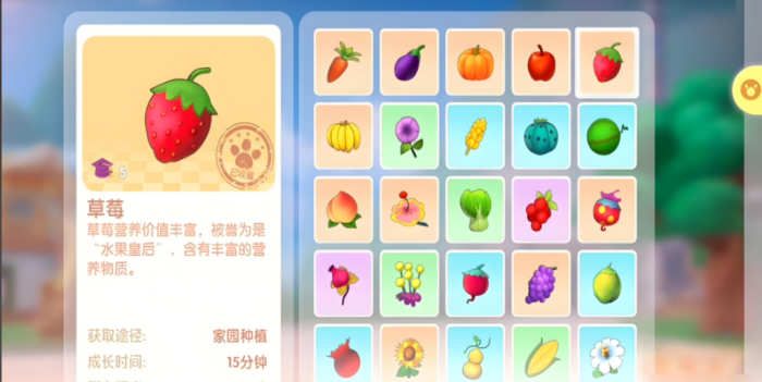 摩尔庄园水果怎么买草莓1