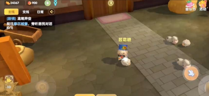 摩尔庄园手游怎么偷羊3