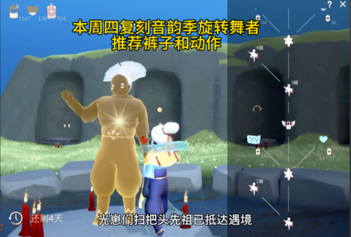 光遇旋转圈圈怎么获得4