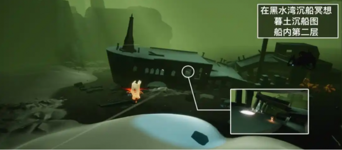 光遇怎么找过去的先祖3