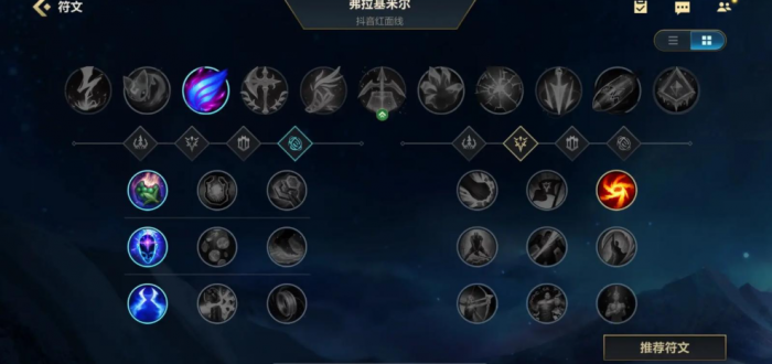 英雄联盟手游双枪出什么符文3