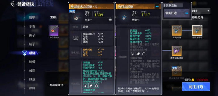 晶核战力怎么提升2