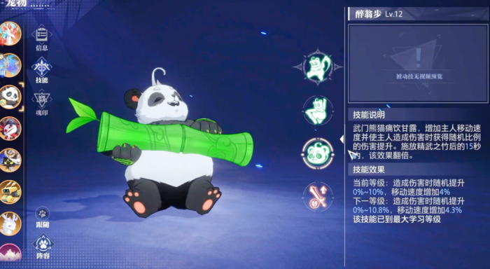 晶核战力怎么提升3