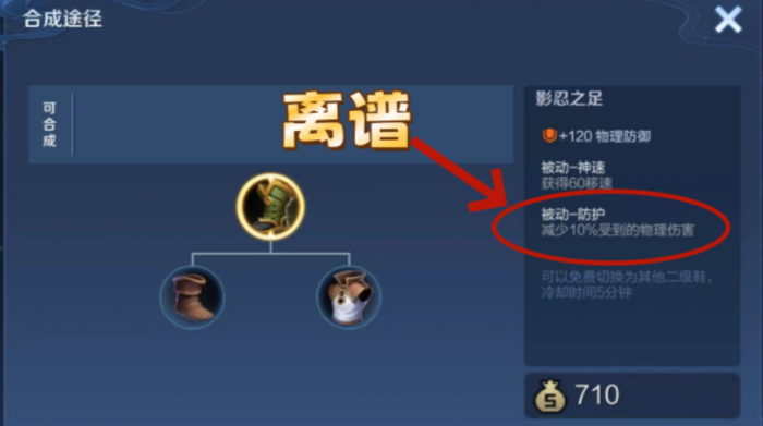 王者荣耀亚瑟最强肉出装怎么搭配2