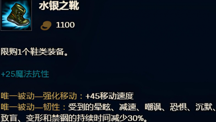 英雄联盟手游亚索出哪个鞋子2