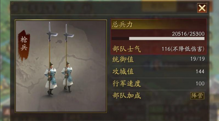 三国志战略版怎么增加士气上限1