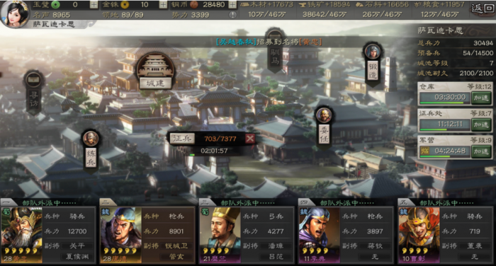 三国志战略版怎么增加士气上限2