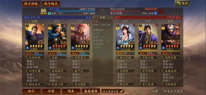 三国志战略版怎么增加士气上限3