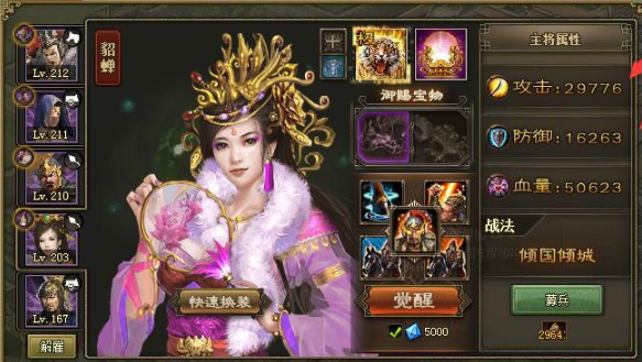 攻城掠地许褚副本170怎么过1