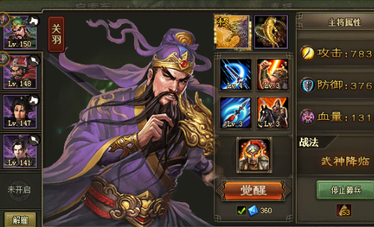 攻城掠地许褚副本170怎么过2