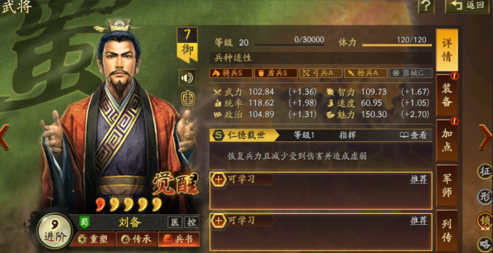 三国志战略版如何发展快2