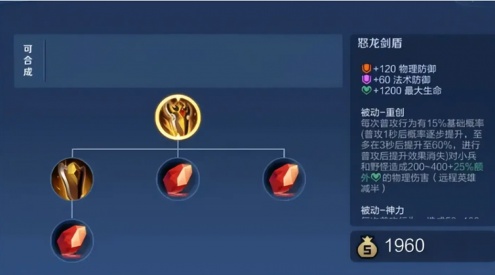 王者荣耀新版黄盾貂蝉怎么出装1