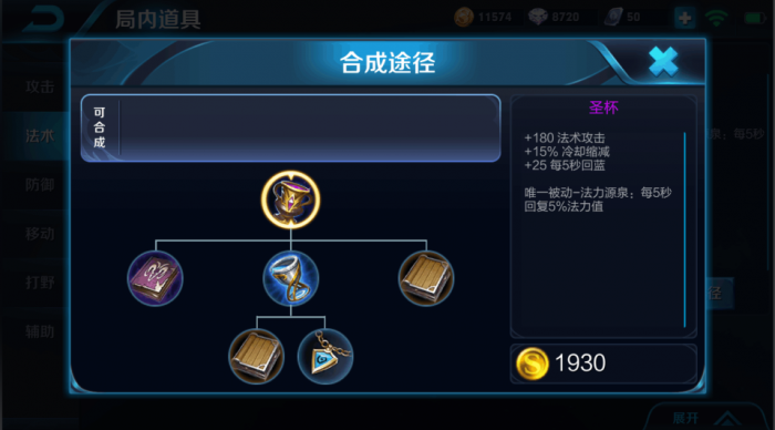 王者荣耀新版黄盾貂蝉怎么出装2