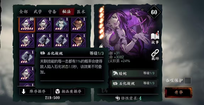 影之刃3吞噬有什么用3