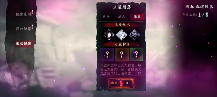 影之刃3真龙套怎么搭配2