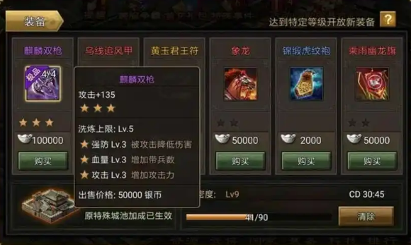 攻城掠地怎么招周瑜3