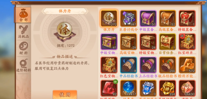 少年三国志平民怎么玩1