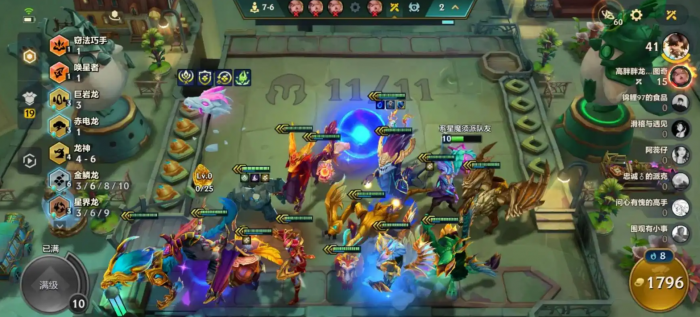 金铲铲之战龙族阵容怎么玩1