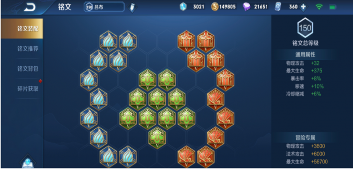 王者荣耀战士出什么铭文1