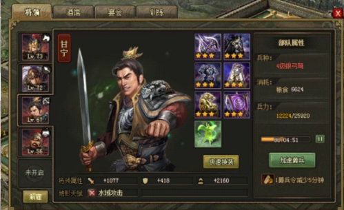 攻城掠地怎么找到典韦的武器3