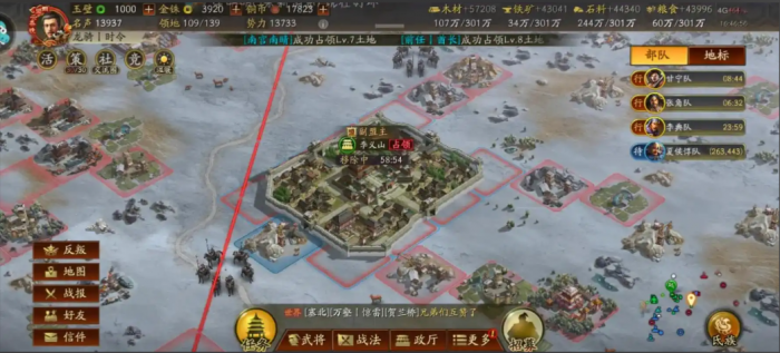 三国志战略版攻下的城如何占领2