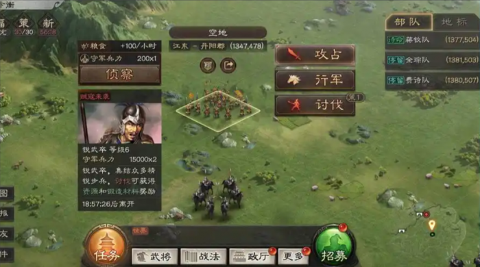 三国志战略版攻下的城如何占领3