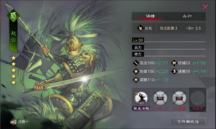 率土之滨怎么解救别人2