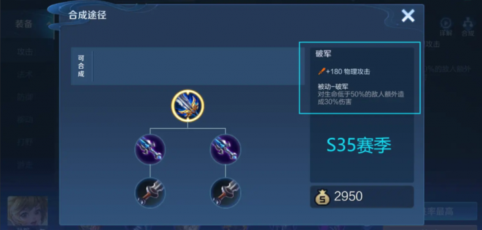 王者荣耀裴擒虎怎么出装2