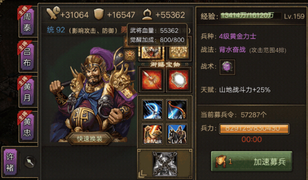 攻城掠地113副将怎么招3