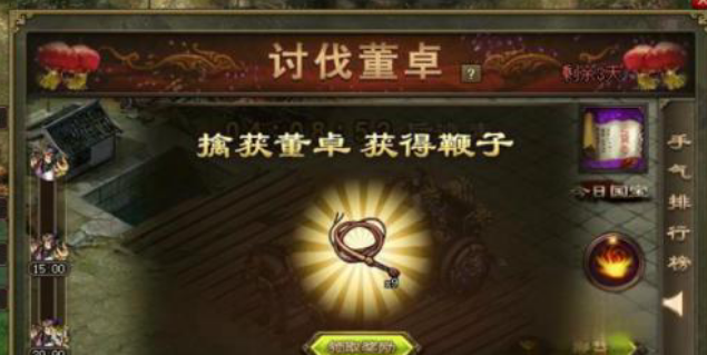 攻城掠地中怎么安抚汉献帝2