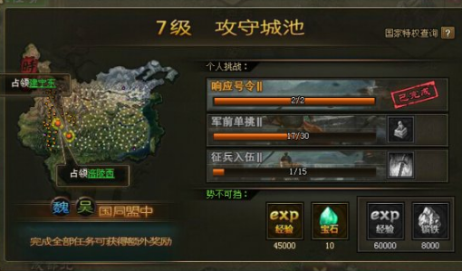 攻城掠地60级怎么升级快1