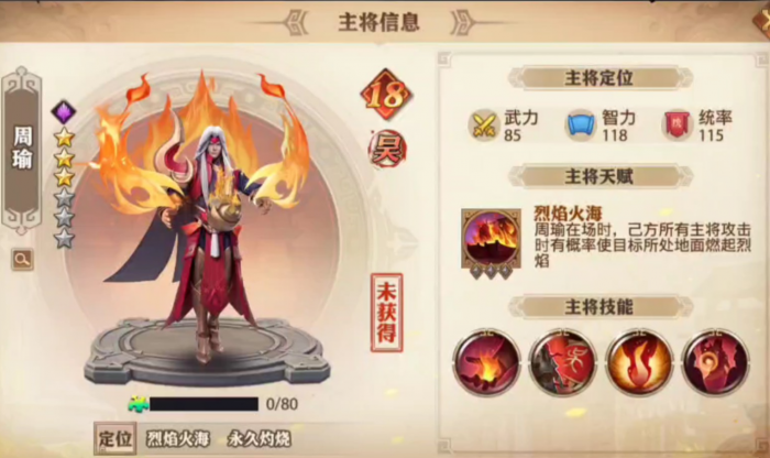 少年三国志零吴弓怎么玩2