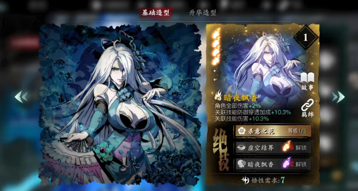 影之刃炽刀是什么属性3