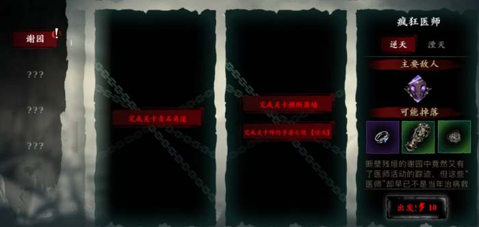 影之刃3唐门套装怎么触发2