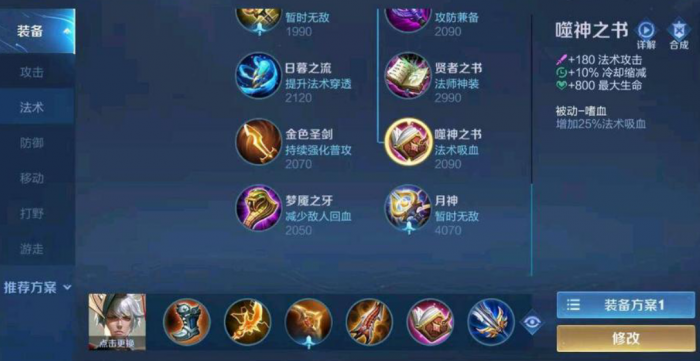 王者荣耀哪些法师可以ad出装1