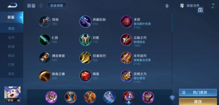 王者荣耀哪些法师可以ad出装2