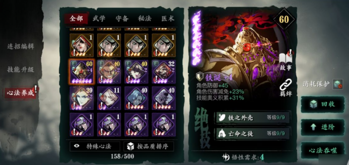 影之刃3深层断罪怎么解锁2