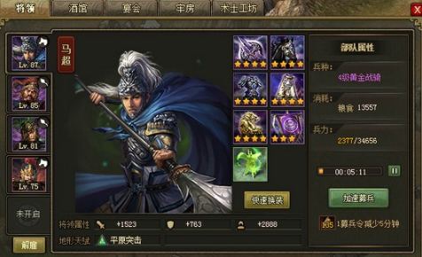 攻城掠地史诗25怎么过1