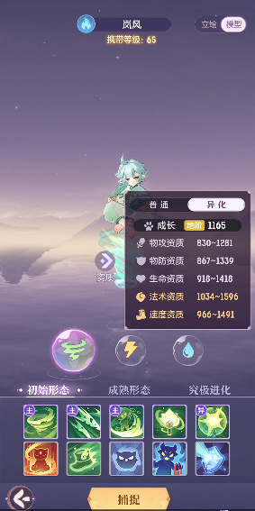 长安幻想风伯选什么属性1