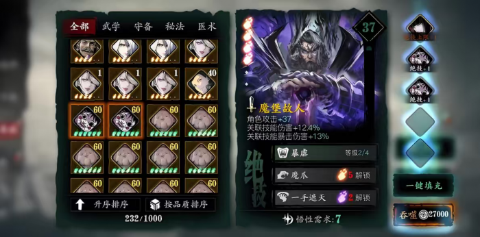 影之刃绝杀鸿蒙戒怎么获得3