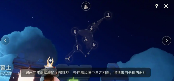 光遇如何成为十翼龙骨1