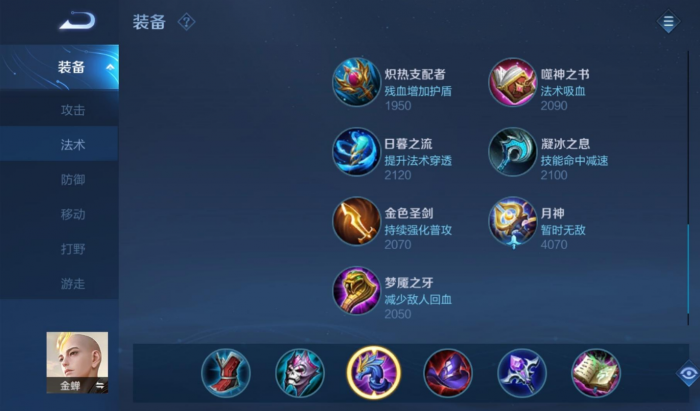 王者荣耀金蝉对关羽怎么出装1