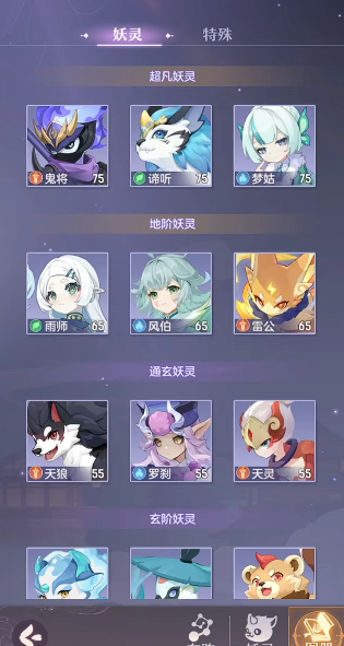 长安幻想55级普陀用什么天灵1