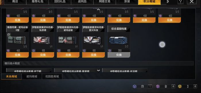 无尽的拉格朗日的商店在哪里1